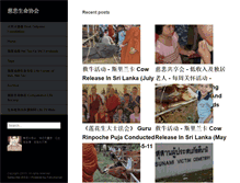 Tablet Screenshot of baoyin.myfotojournal.com